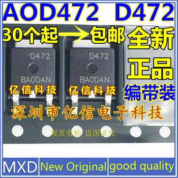 5 kom./lot Novi Originalni D472 AOD472 TO-252 Pravi Patch sa efektom polja MOS Krpa za cijevi DO-252 Dobre Kvalitete