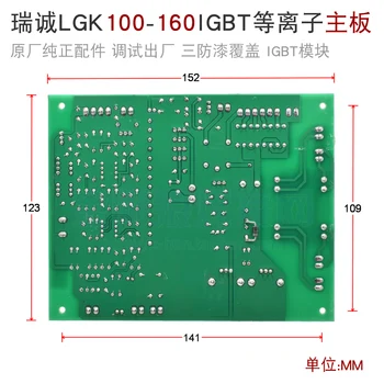 CUT/LGK 100/120I IGBT Modul Plazma Stroj Za Rezanje Osnovna Naknada Naknada za Upravljanje naknada Tehnologiji