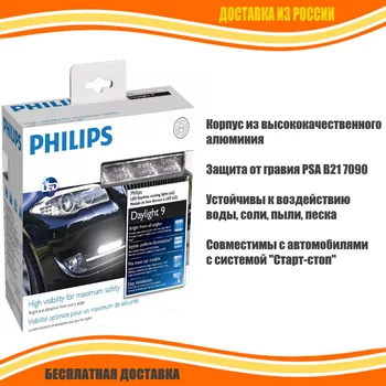 Dnevna svjetla Philips 12 U 16 W 5700 DO DRL za automobile auto žarulje led svjetla žarulja traka vanjski dijelovi oprema prodaja