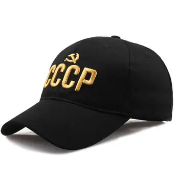 Moćna kapu CCCP SSSR-a, ruska kapu s natpisom Snapback, Kapu od pamuka, za odrasle muškarce i žene, Šešir Pape, Костяная Garrosu