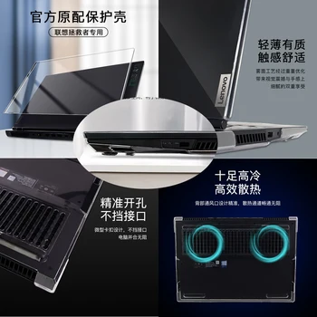 15,6-inčni laptop PVC-Tvrdi Torbica za zamjenu potpuno Ljuske za Lenovo Legion 5P 5i 2020 Y7000P Y7000 R7000 R7000P 15