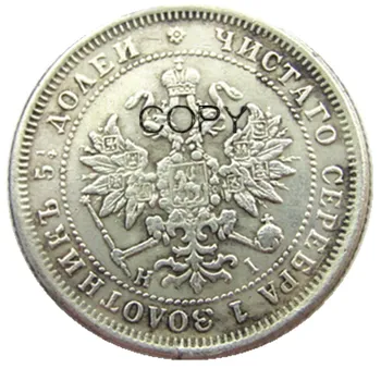 1864 rusija 25 centi Посеребренная kopiju novčić
