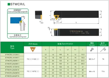 1PC STWCR 1212H11 STWCL1212H11 Kvalitetan Držač Токарного stroja CNC stroj Za rezanje