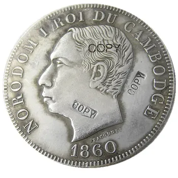 Kambodža 1 Пиастр - Нородом I 1860 Медальная Посеребренная primjerak kovanice